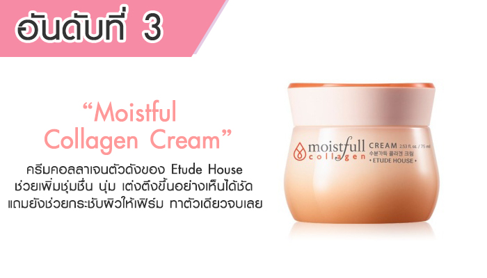 5 ไอเท็มที่ขายดีในไทยของ Etude House