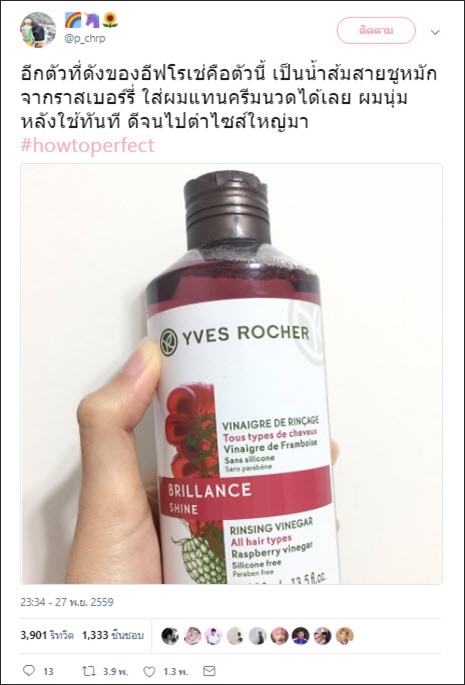 ที่หมักผม Yves Rocher