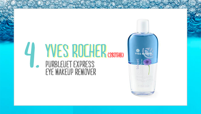 eye remover ราคาไม่เกิน 300 บาท