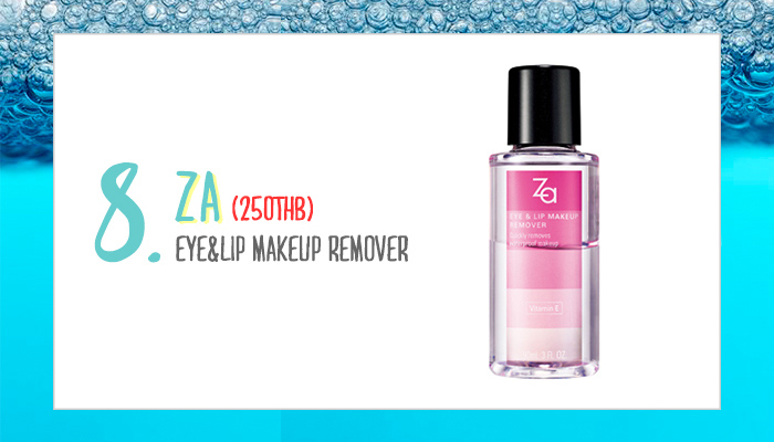 eye remover ราคาไม่เกิน 300 บาท