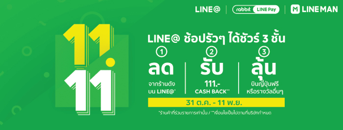 Line 11.11