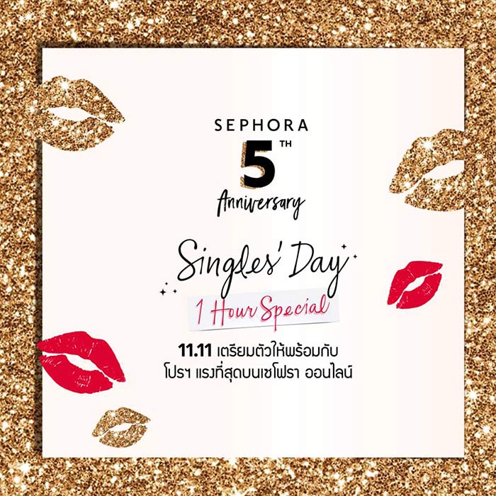 sephora 11.11