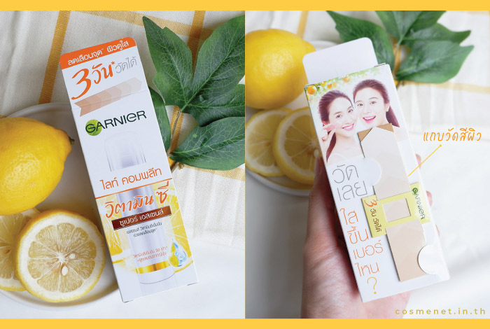 Garnier Light Complete Vitamin C Super Essence