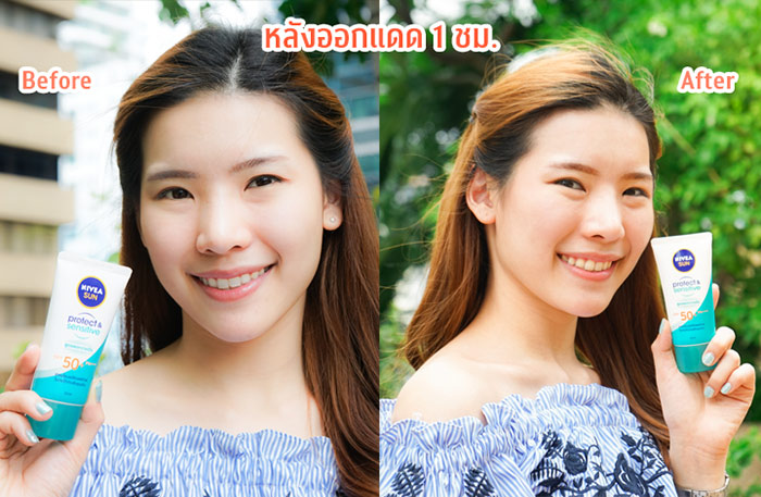 ครีมกันแดดทาหน้า niveasun protect&sensitive