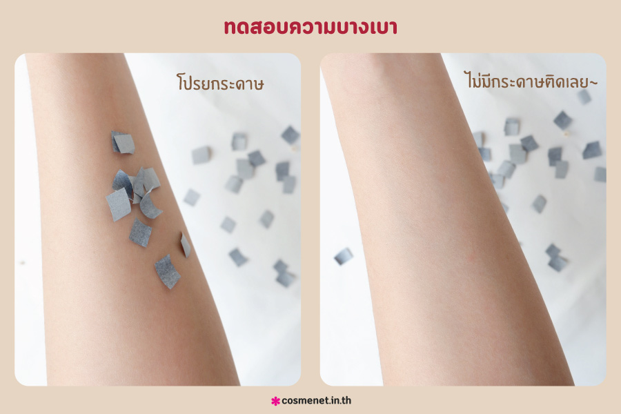 รีวิว โลชั่นบำรุงผิวกาย Aveeno Skin Relief Moisturizing Lotion เนื้อบางเบา