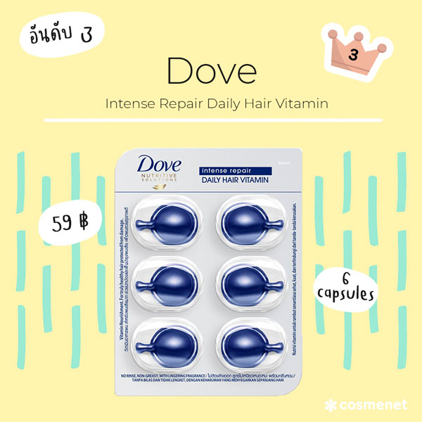 วิตามินบำรุงผม Dove