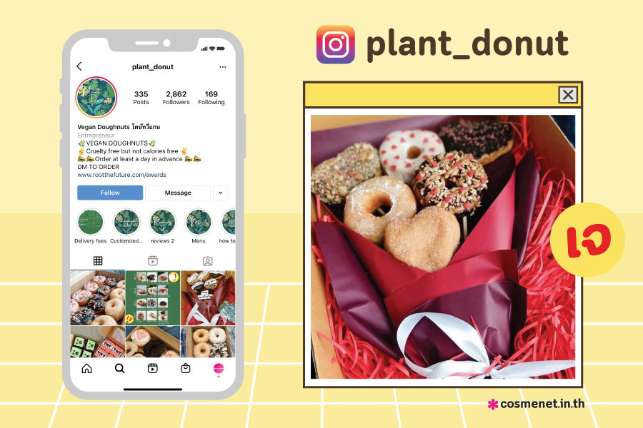 ร้านขนมเจ plant_donut