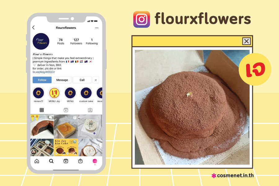 ร้านขนมเจ flourxflowers