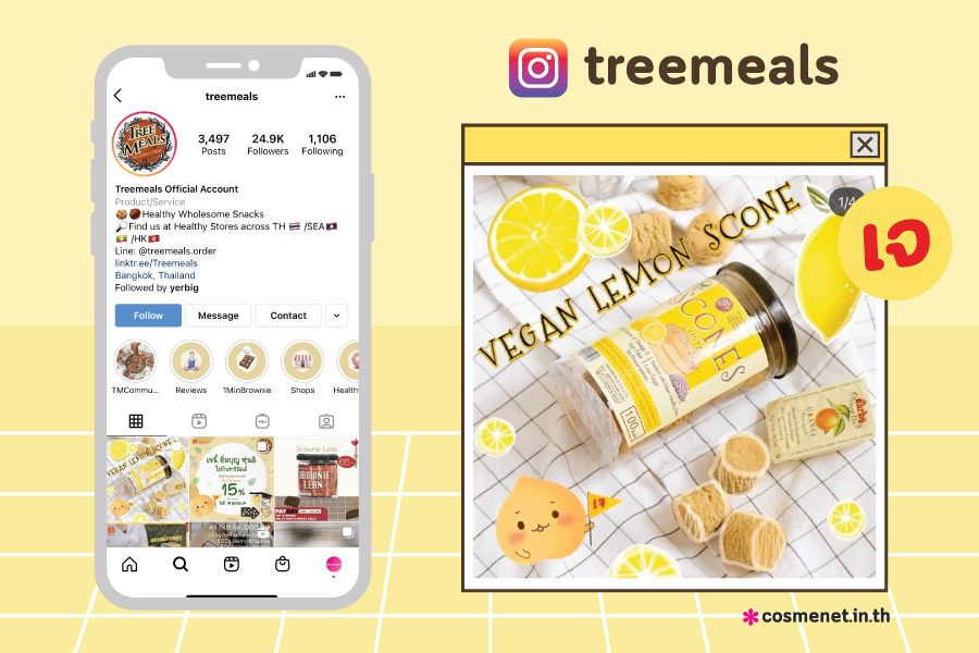 ร้านขนมเจ treemeals