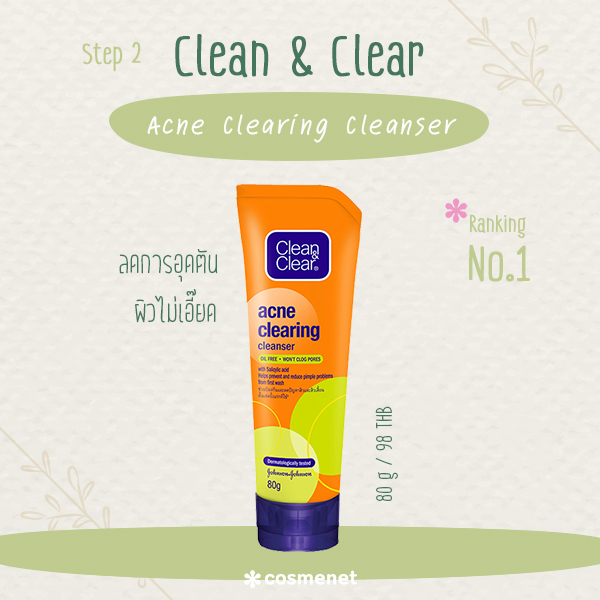 เจลล้างหน้า เป็นสิว Clean & Clear Acne Gel Wash