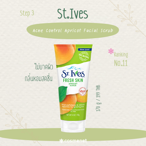 สครับล้างหน้า เป็นสิว St.Ives Apricot Scrub