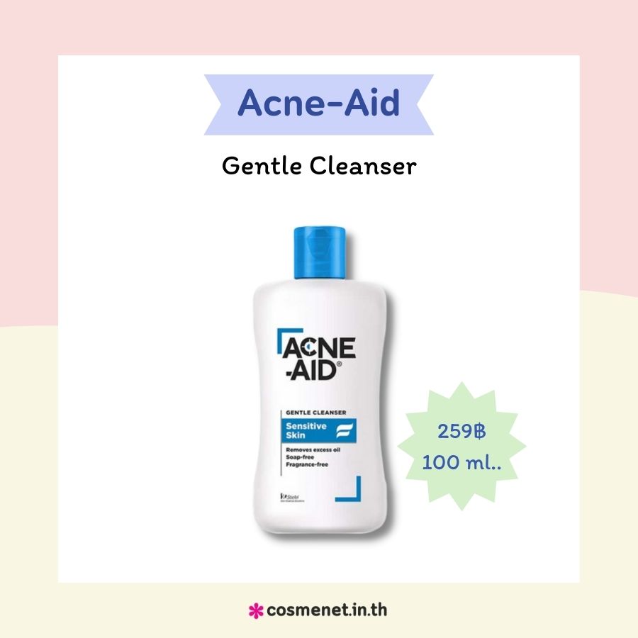 คลีนเซอร์ Acne-Aid Gentle Cleanser