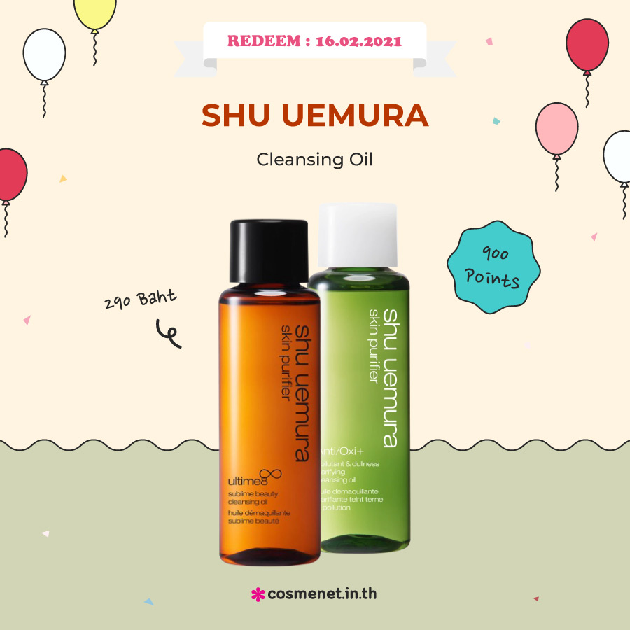 Shu Uemura Cleansing Oil