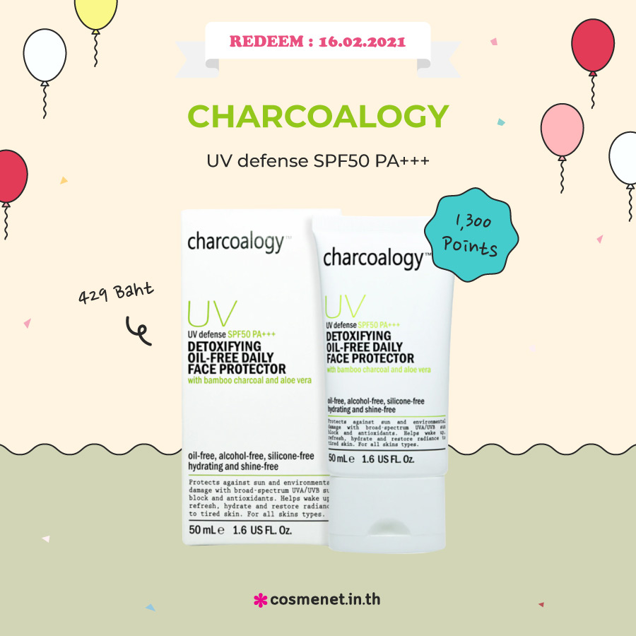 Charcoalogy กันแดด