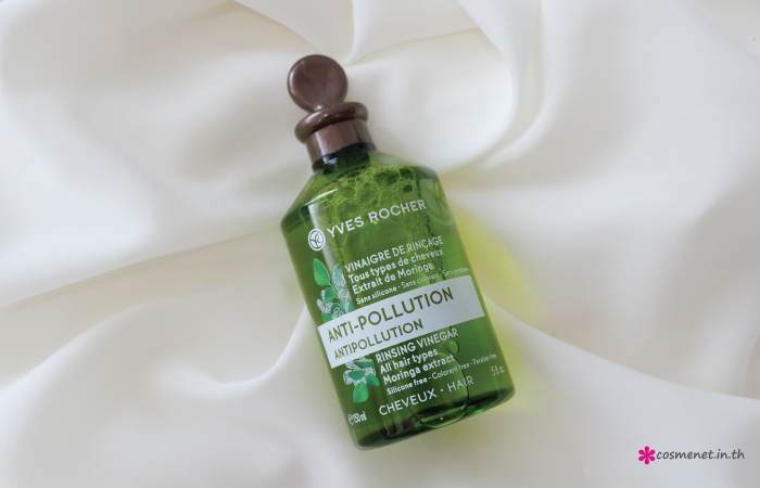 รีวิว Yves Rocher Anti-Pollution Rinsing Vinegar