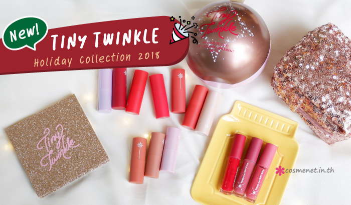 ETUDE Tiny Twinkle Holiday Collection 2018