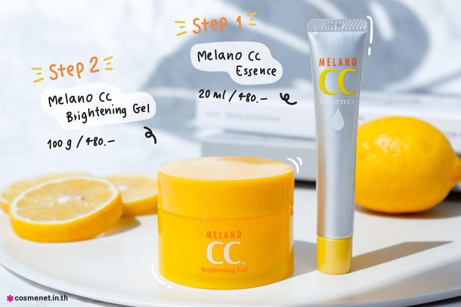 เจลวิตามินซีบริสุทธิ์ Melano CC Brightening Gel