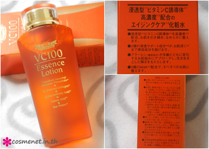 cosme* review Dr.Ci Labo VC100