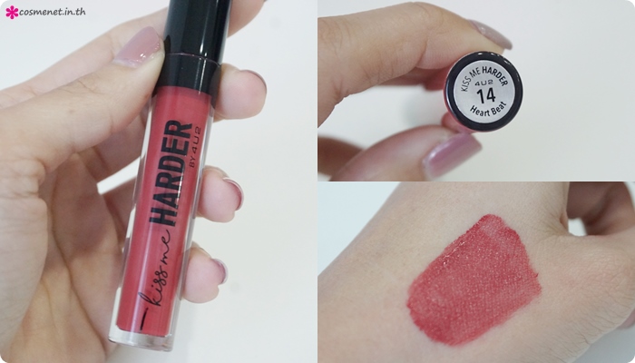 รีวิวลิปแมตต์ 4U2 Kiss Me Harder 19 สี