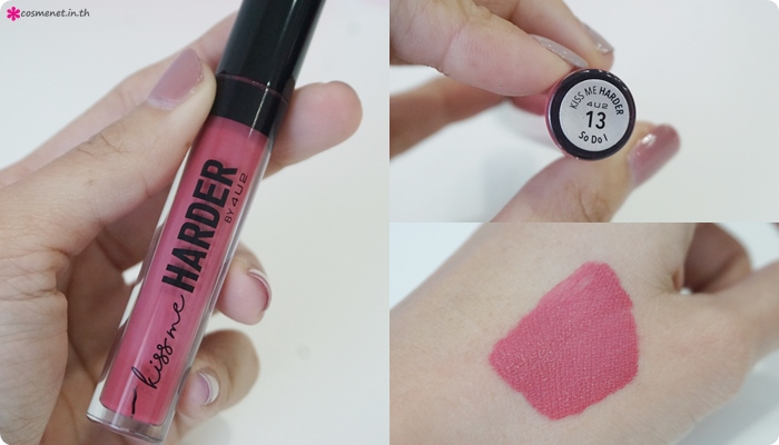 รีวิวลิปแมตต์ 4U2 Kiss Me Harder 19 สี