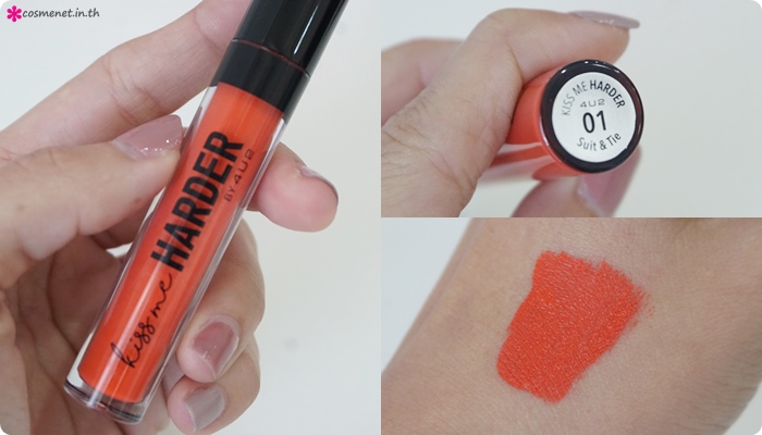 รีวิวลิปแมตต์ 4U2 Kiss Me Harder 19 สี