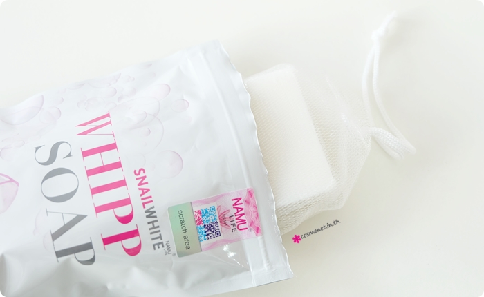 รีวิว Snailwhite Whipp Soap