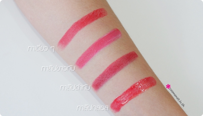 รีวิว Mistine 4 Queen Multi Lip Color