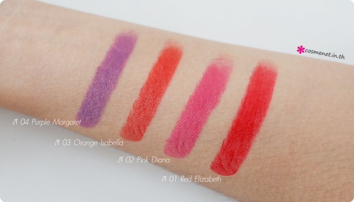 รีวิว Mistine 4 Queen Multi Lip Color