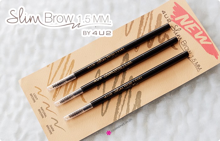 รีวิว 4U2 Slim Brow 1.5 mm