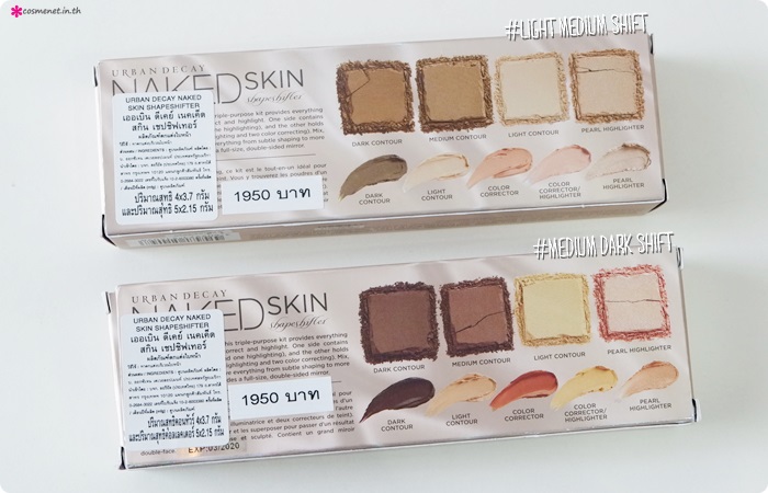 รีวิว Naked Skin Shapeshifter