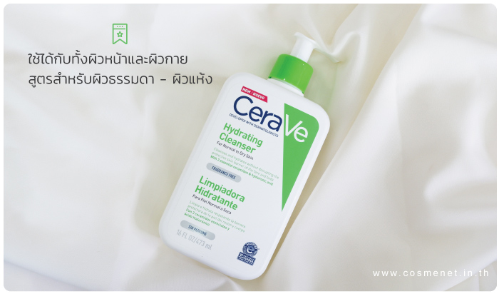 CeraVe Foaming Cleanser ผลิตภัณฑ์ทำความสะอาดผิวหน้าและผิวกาย
