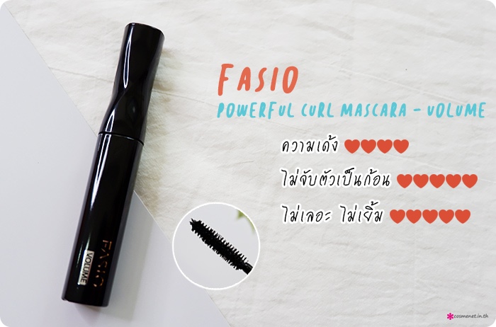 มาสคาร่า Fasio Powerful Curl Mascara (Volume)