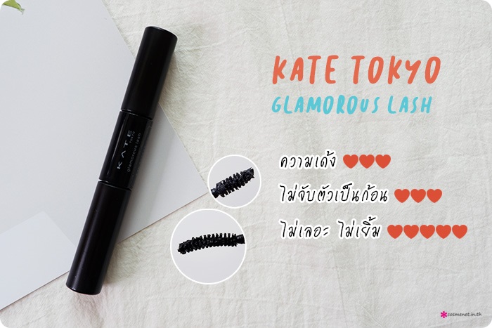 มาสคาร่า Kate Tokyo Glamorous Lash Mascara