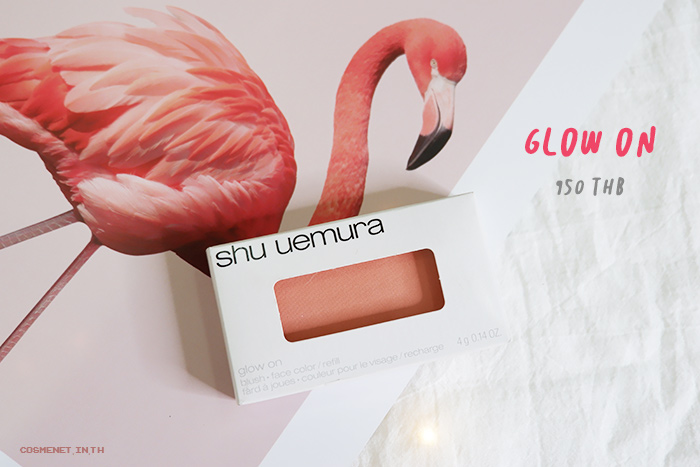 บลัชออน Shu Uemura Glow On