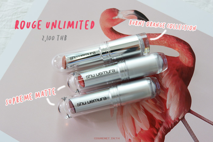 ลิปสติก Shu Uemura Rouge Unlimited Supreme Matte