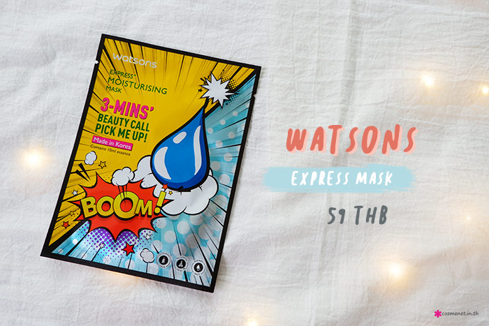 Watsons Express Mask