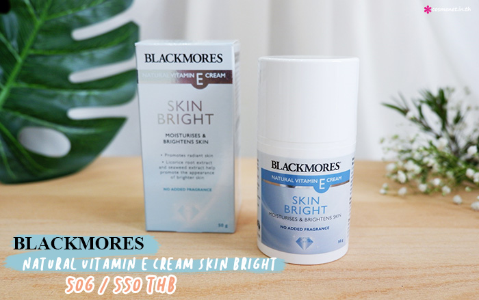 ครีม Blackmores Natural Vitamin E Cream Skin Bright