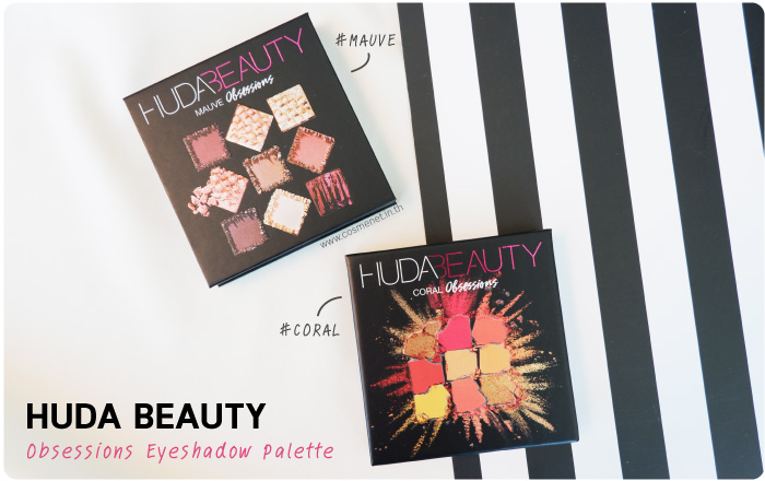 รีวิว huda beauty obsessions eyeshadow palette