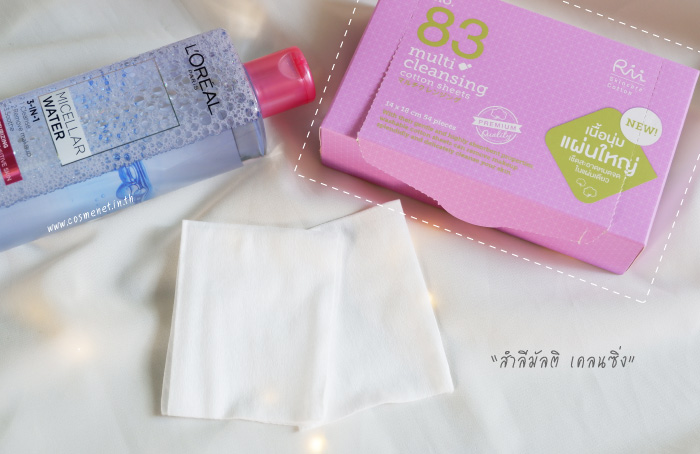 รีวิว สำลีเช็ดหน้า Rii no.83 Multi Cleansing