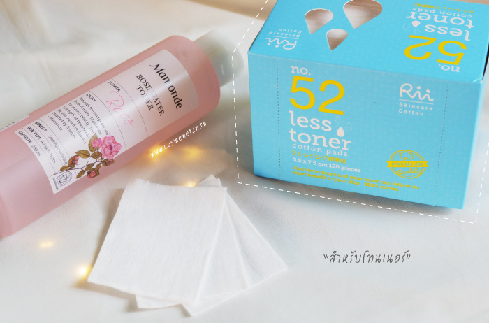 รีวิว สำลีเช็ดหน้า Rii no.52 Less Toner