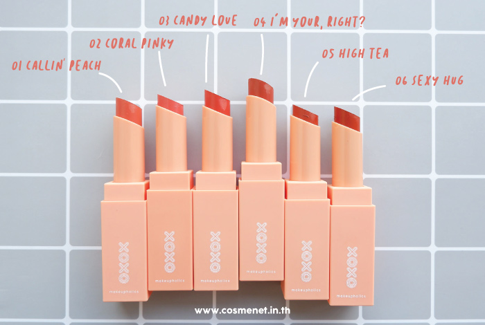 XOXO Make Me Melt Semi-Matte Lipstick