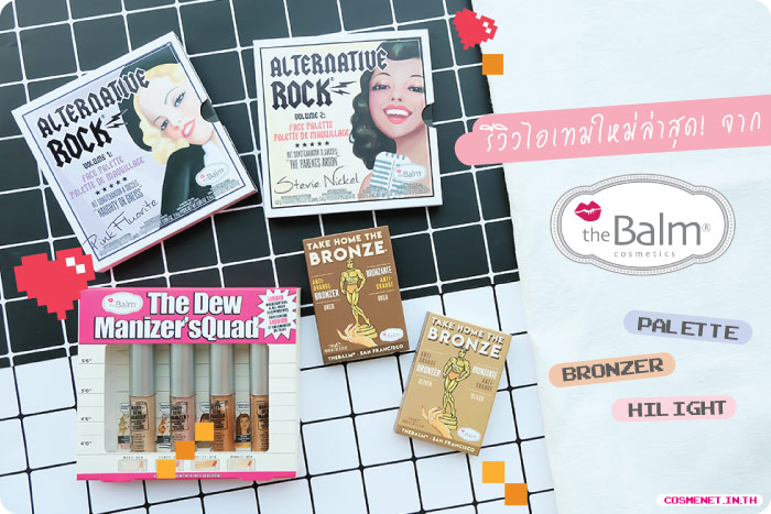 รีวิว The Balm