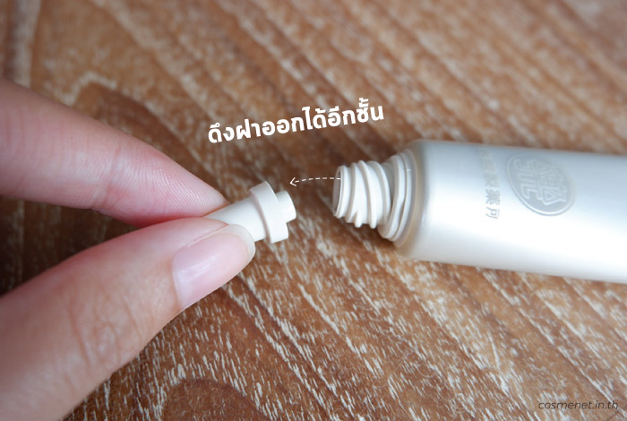 รีวิว Domohorn Wrinkle Cream 20