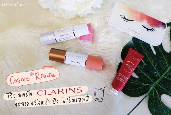 review clarins selfie ready