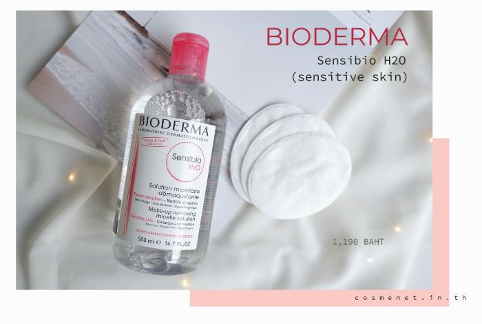 bioderma sensibio h2o (sensitive skin) รีวิว