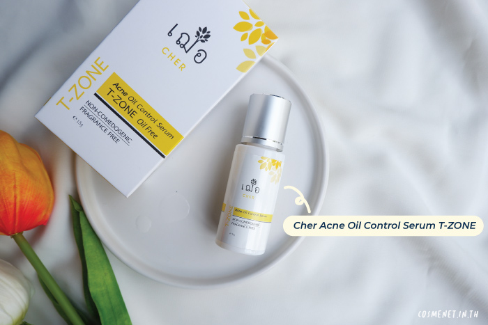 Cher Acne Oil Control Serum T-ZONE รีวิว