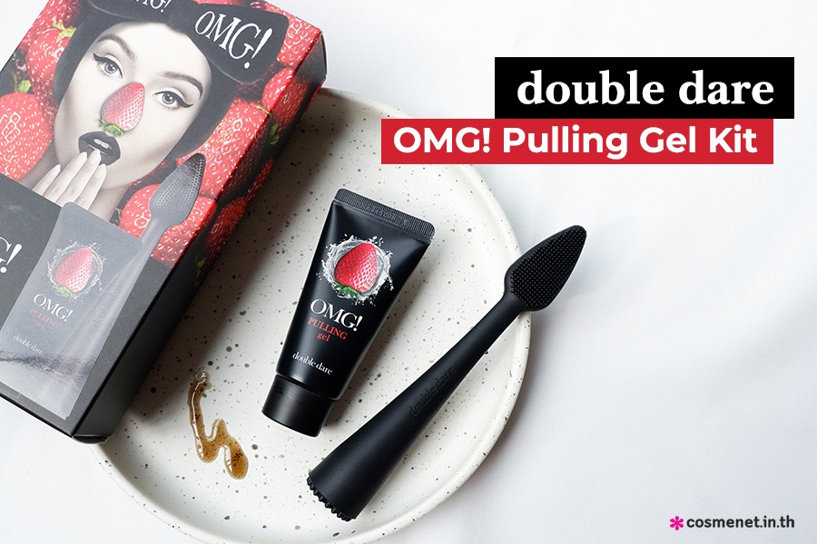 รีวิวมาสก์หน้า double dare OMG! Pulling Gel Kit