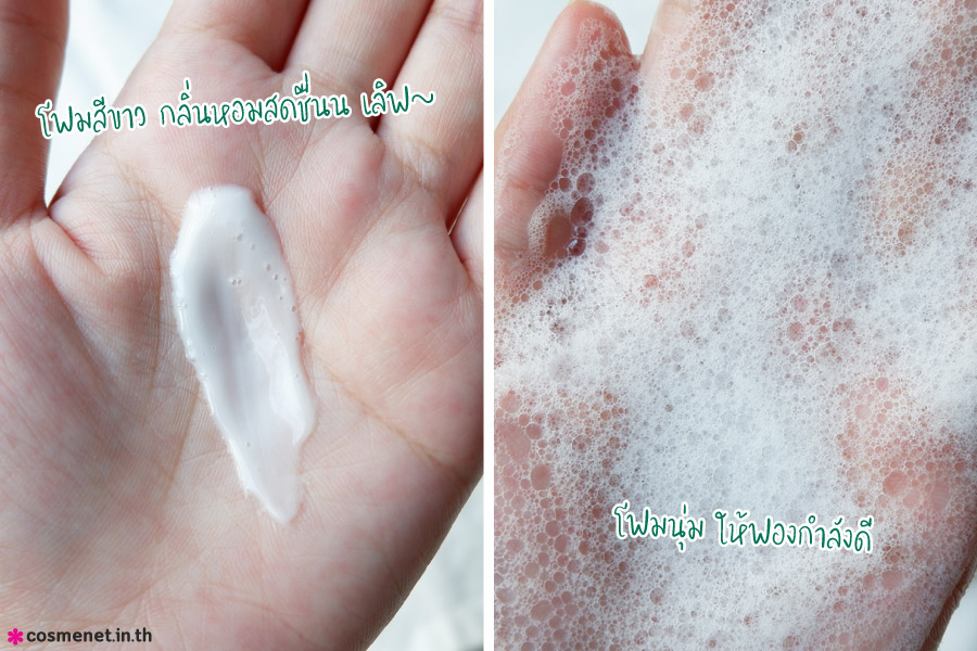เนื้อโฟมล้างหน้าลดสิว mentholatum acnes clear & whitening wash