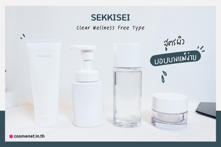 SEKKISEI Clear Wellness Free Type