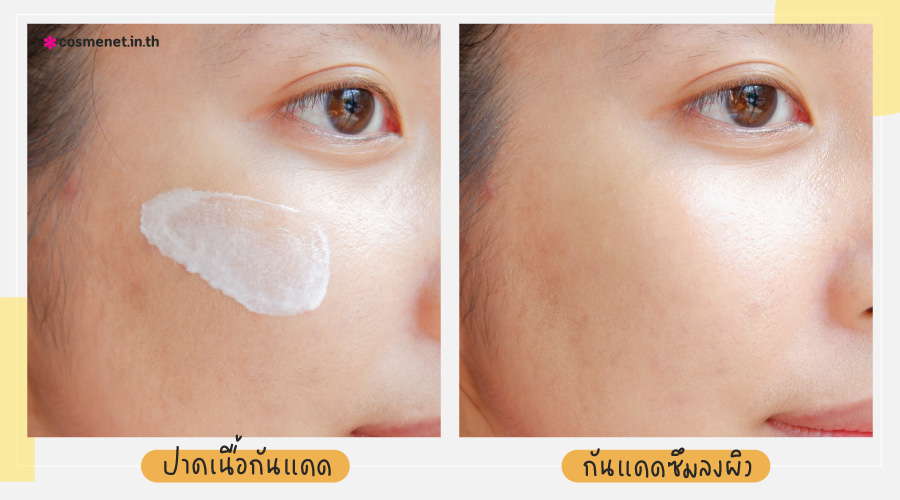 รีวิวเทสเนื้อ La Roche-Posay Anthelios Invisible Fluid SPF50+ PA++++